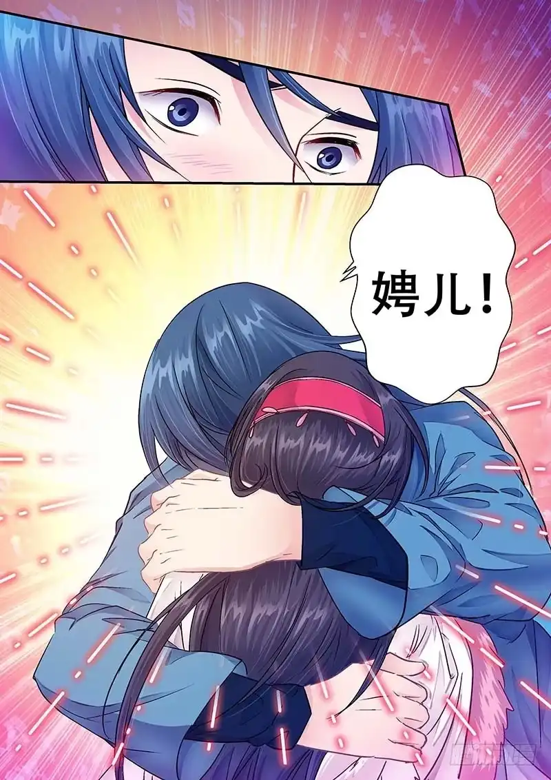 《倾天下》040我是大周男儿 第2页