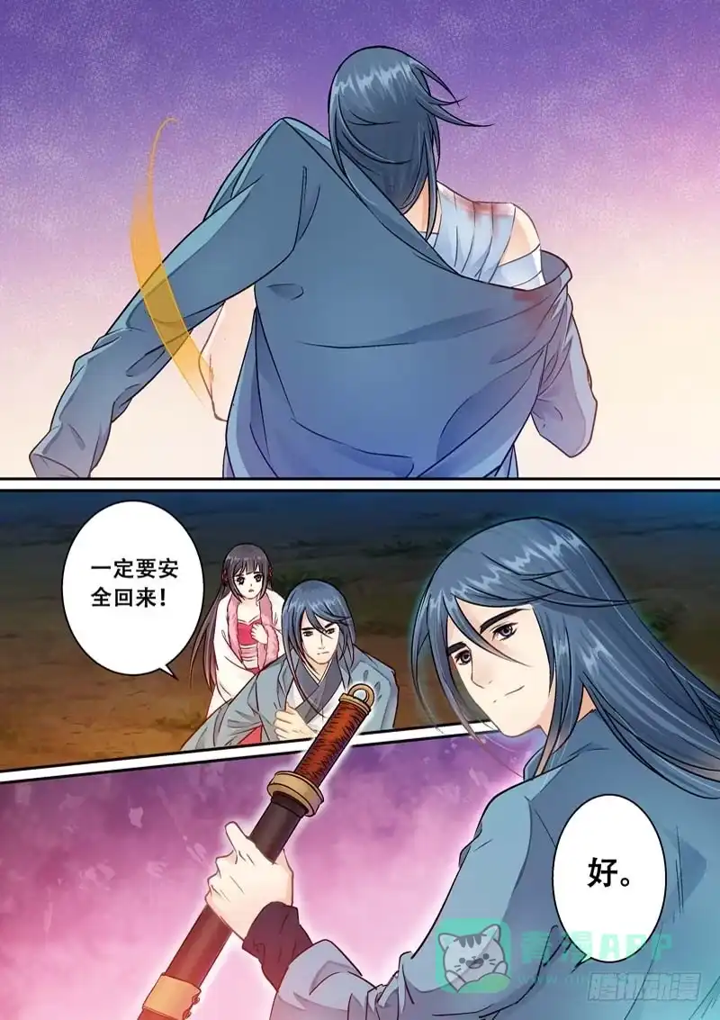《倾天下》040我是大周男儿 第6页