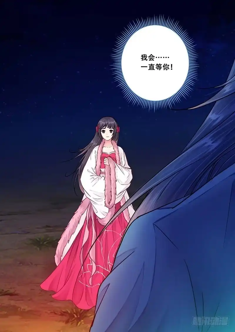 《倾天下》040我是大周男儿 第7页