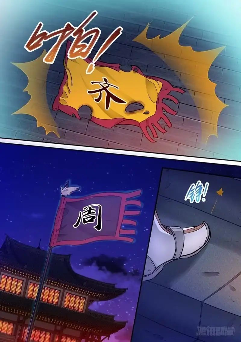 《倾天下》040我是大周男儿 第8页