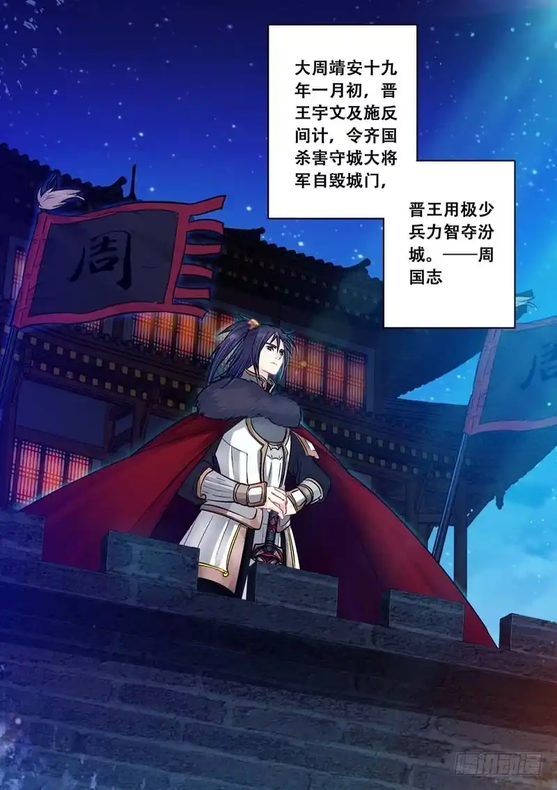 《倾天下》040我是大周男儿 第10页