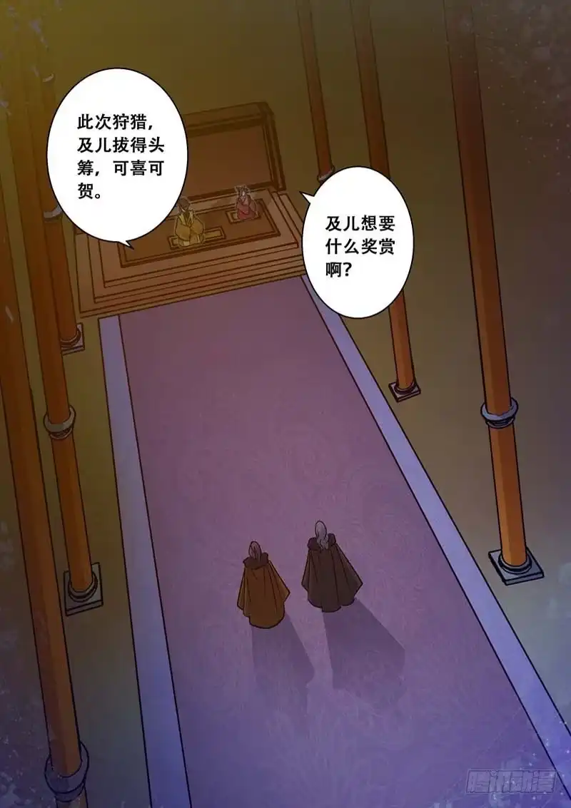 《倾天下》041遥望长安 第9页