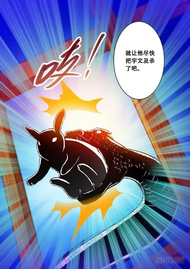 《倾天下》041遥望长安 第5页
