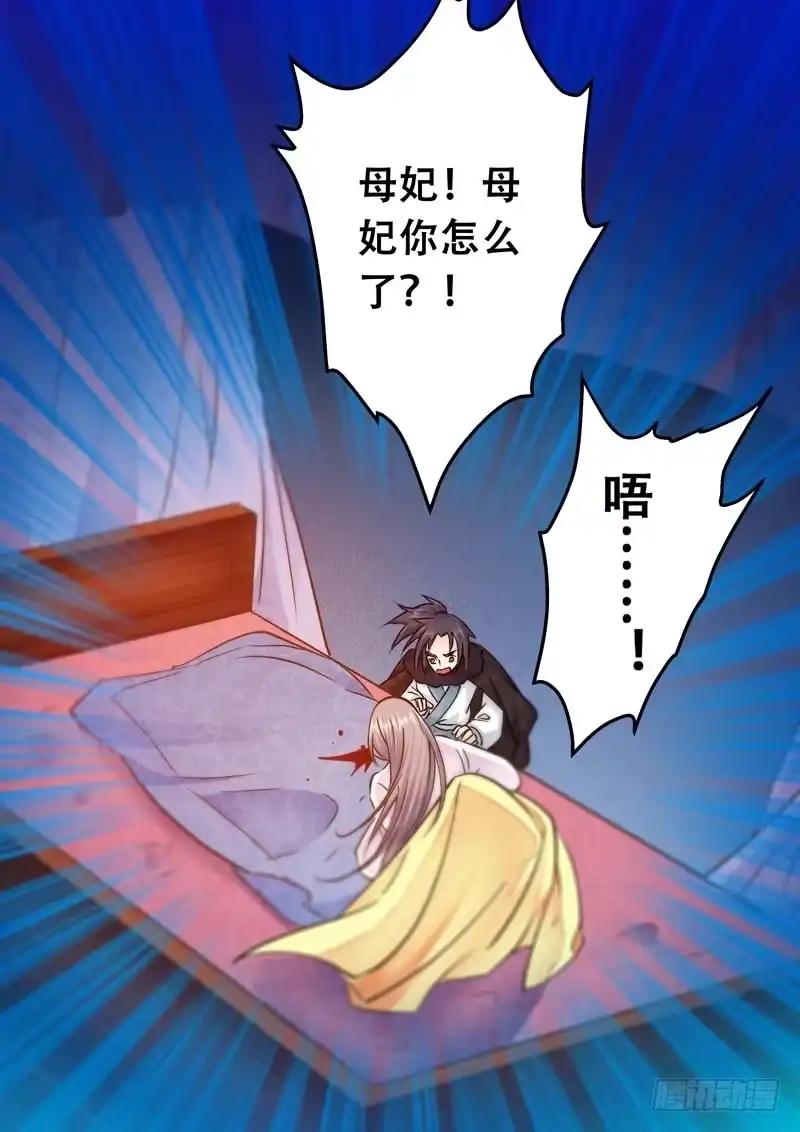 《倾天下》042即使心痛，也要笑着对你 第8页