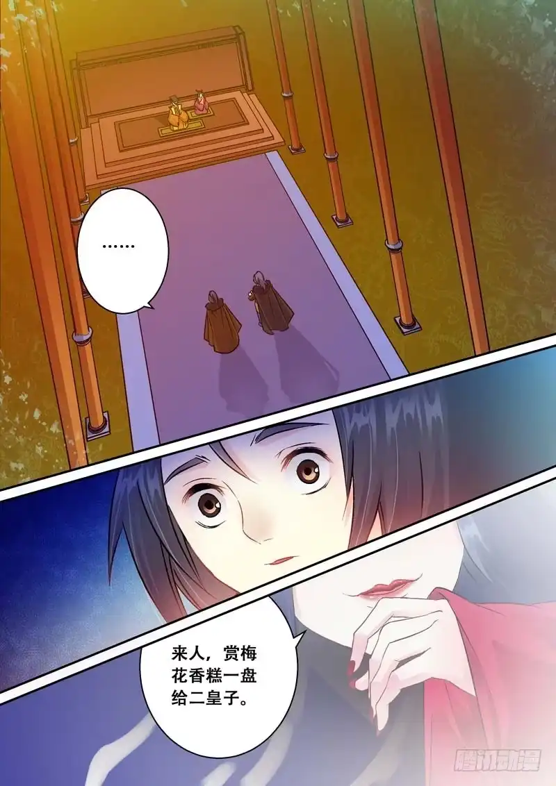 《倾天下》042即使心痛，也要笑着对你 第2页