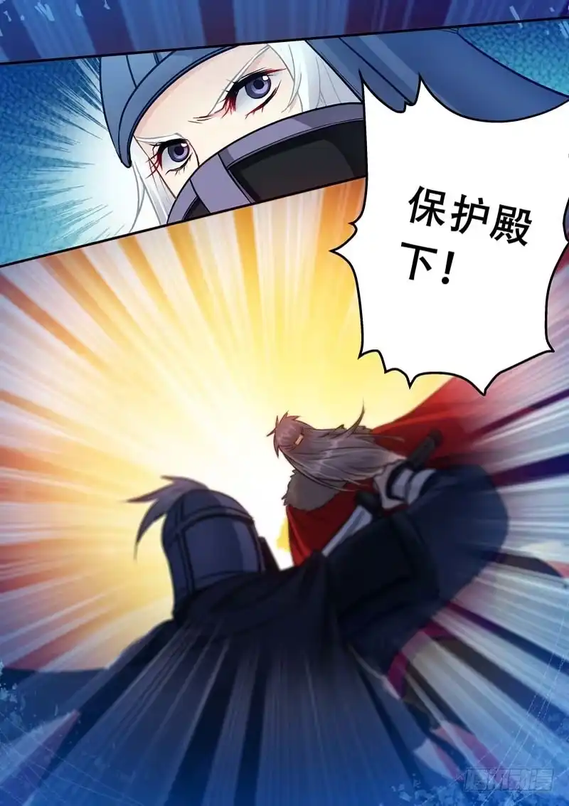 《倾天下》046 遇袭 第9页