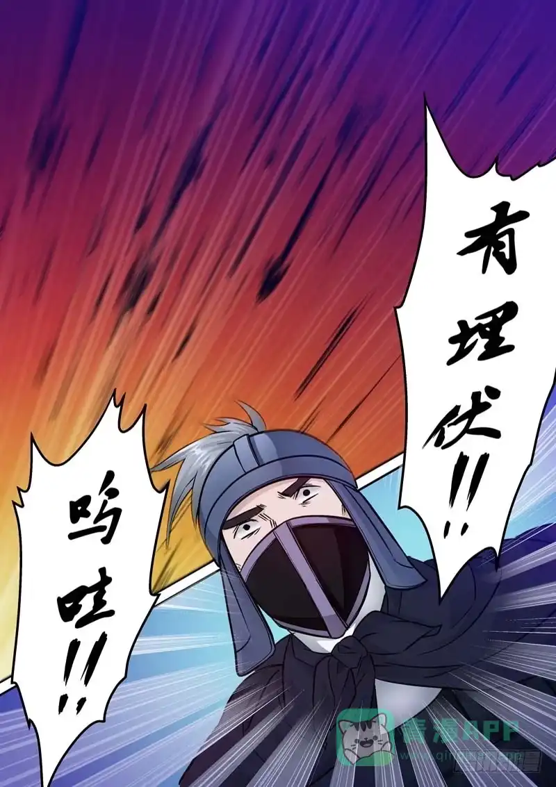 《倾天下》046 遇袭 第6页