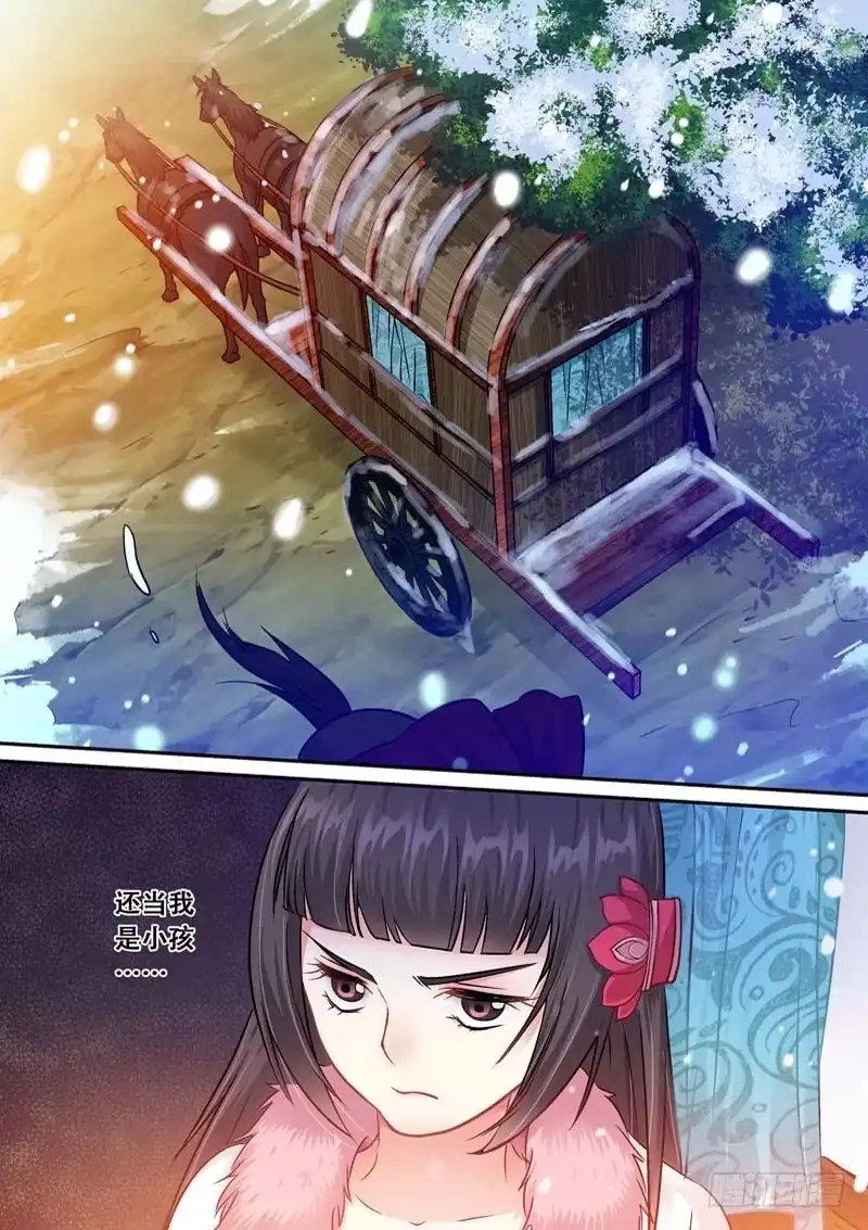 《倾天下》046 遇袭 第2页