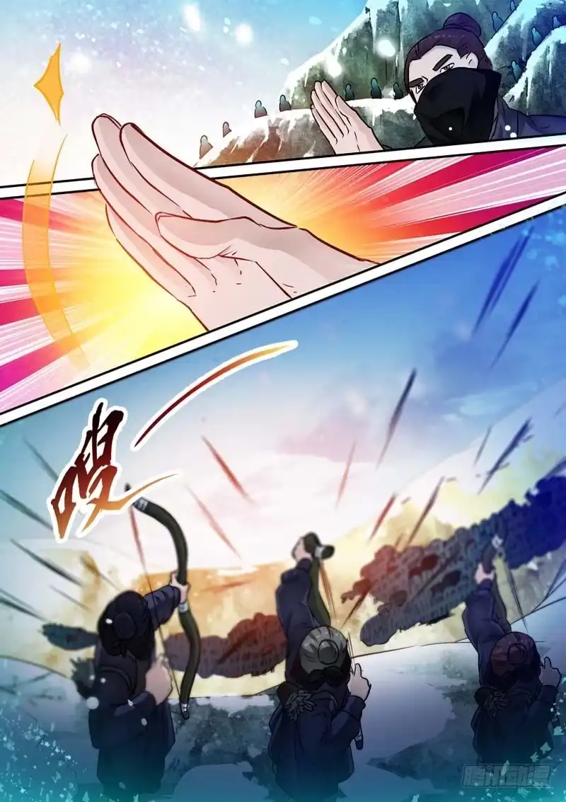 《倾天下》046 遇袭 第5页