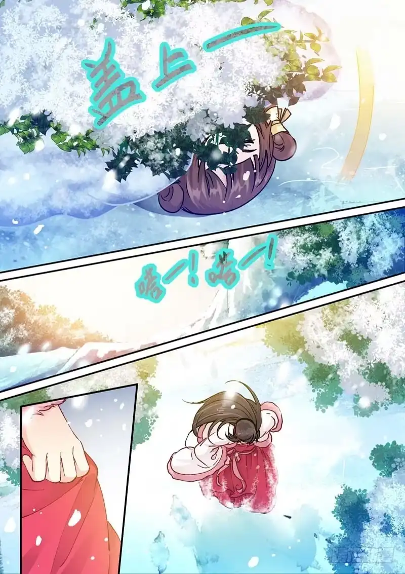 《倾天下》047 奔逃 第10页
