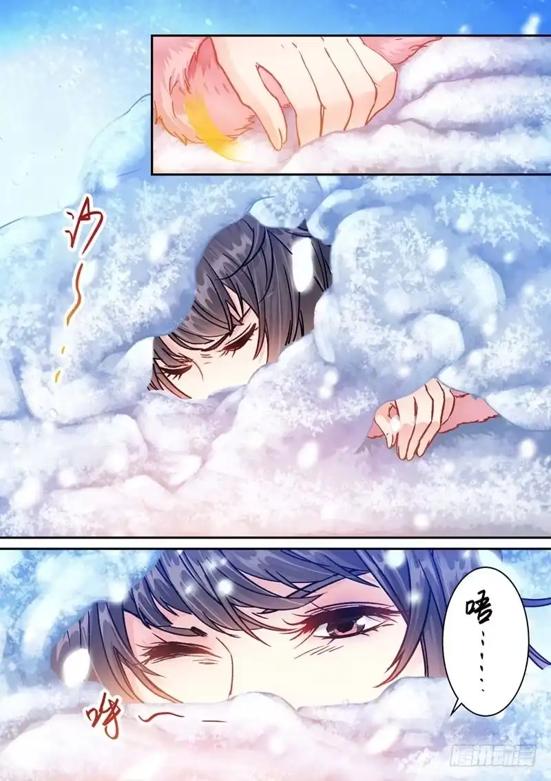 《倾天下》047 奔逃 第7页