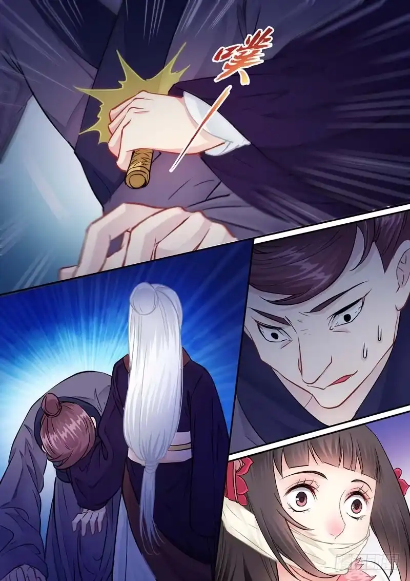 《倾天下》005杀！ 第3页
