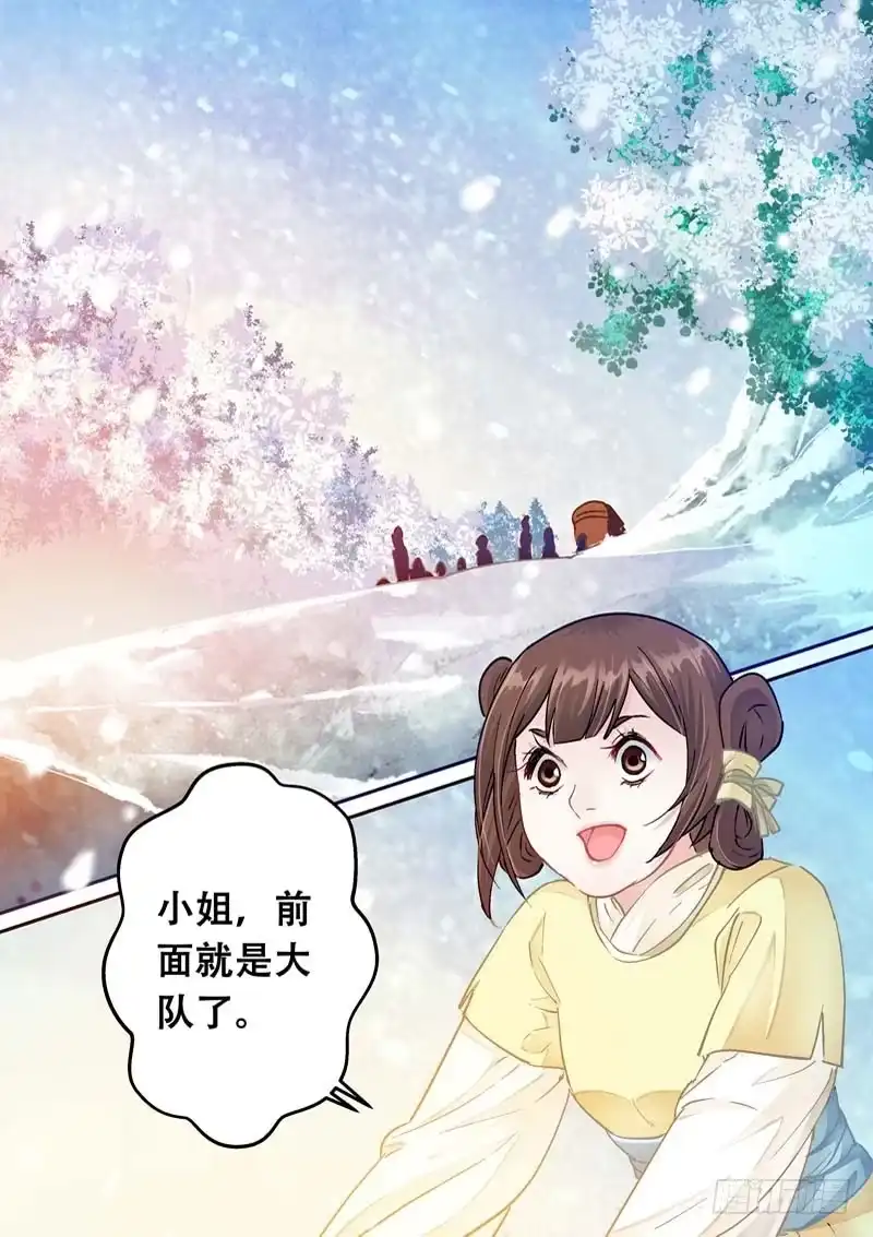 《倾天下》050晋王薨了 第2页