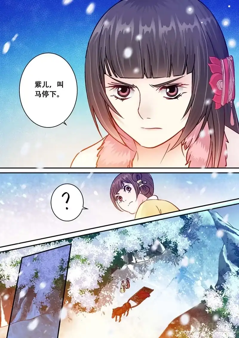 《倾天下》050晋王薨了 第3页