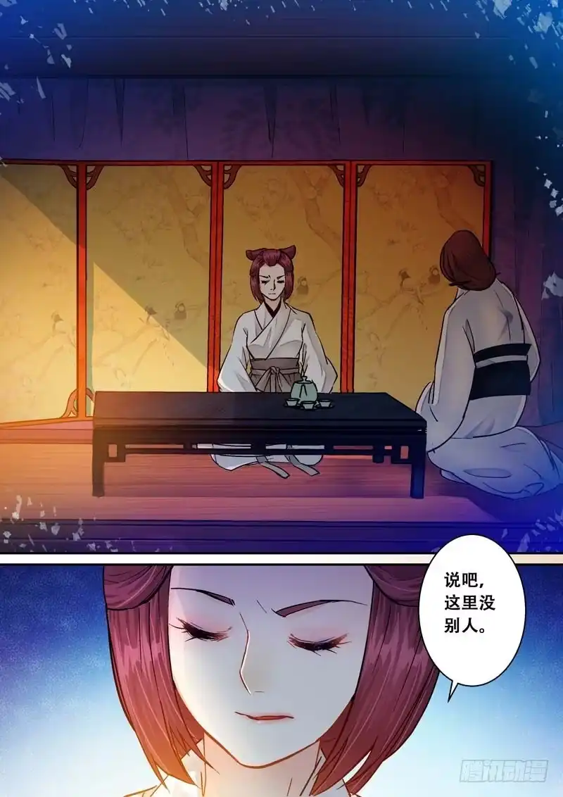 《倾天下》052危急时刻 第2页