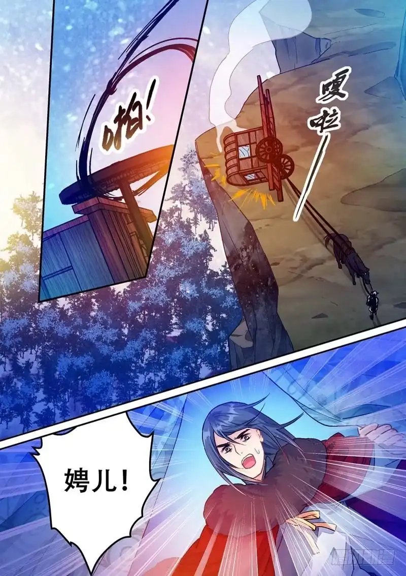 《倾天下》053恶毒的阴谋 第9页