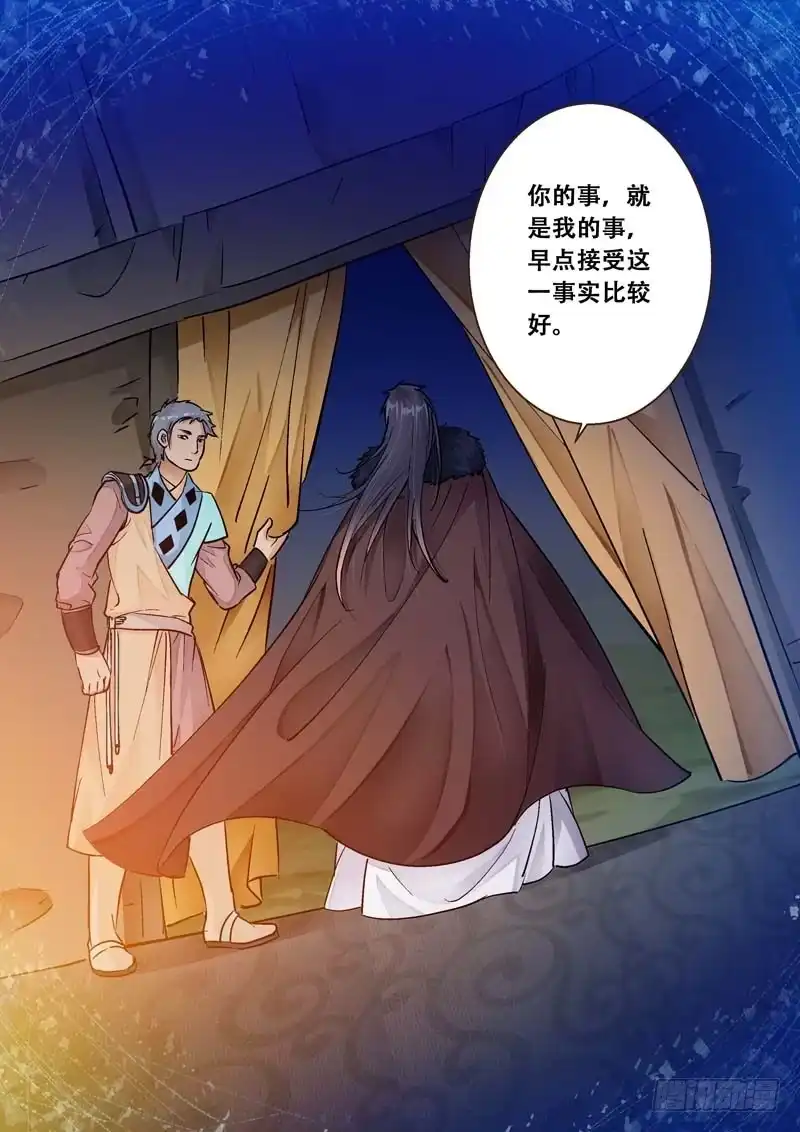 《倾天下》055王妃要亲自动手了！ 第2页