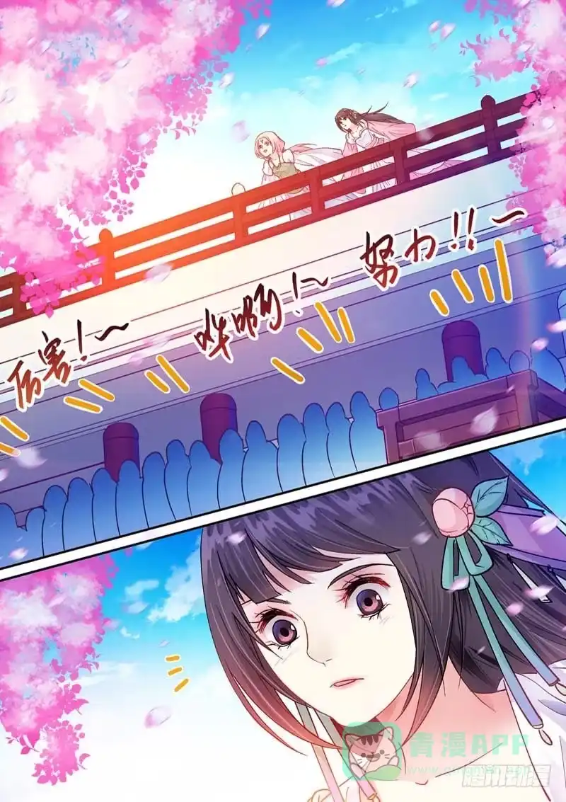 《倾天下》060马球赛 第6页