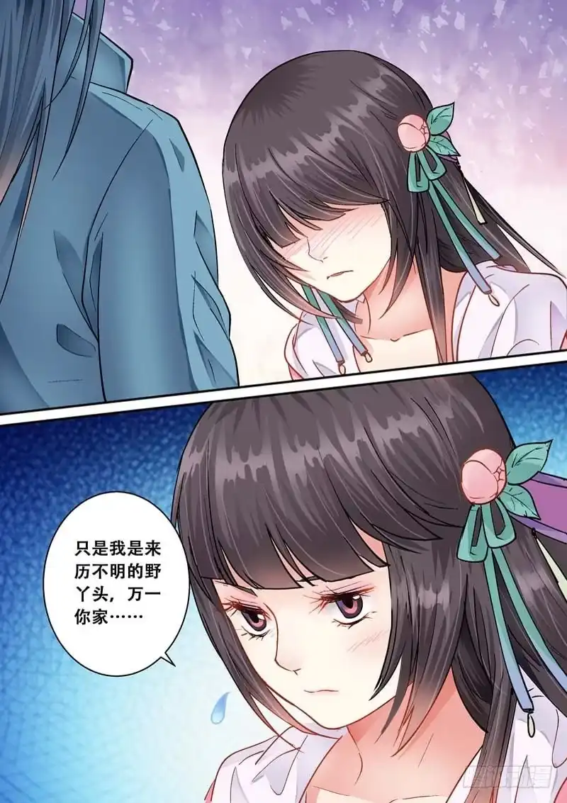 《倾天下》062她一定知道了什么 第2页
