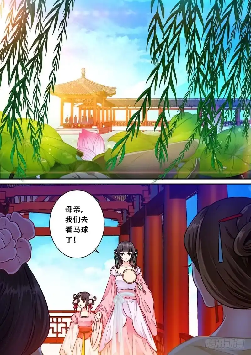 《倾天下》063妾有桃花劫 第2页
