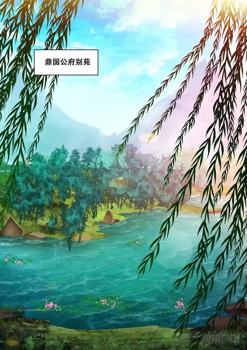 《倾天下》065 谋划 第10页