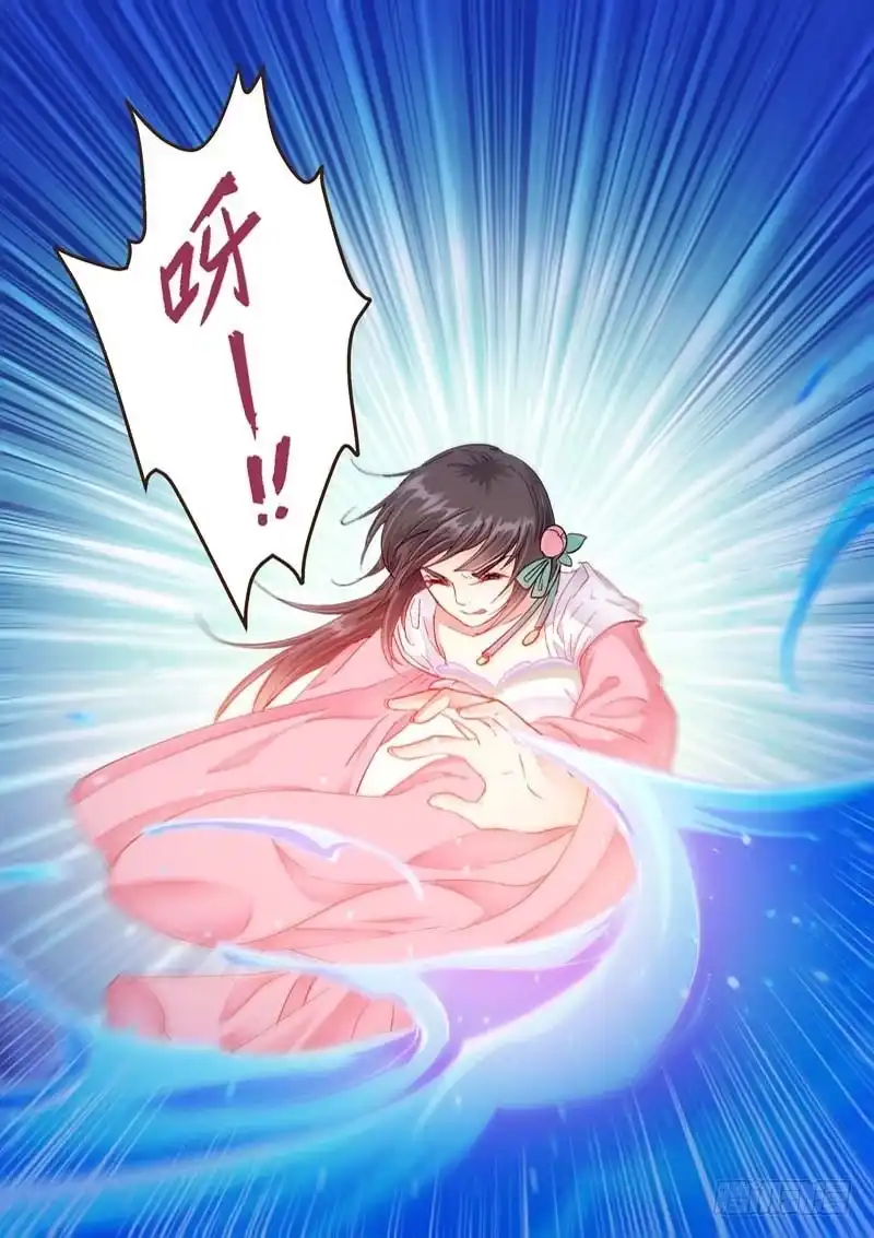 《倾天下》066 湖畔生事 第10页