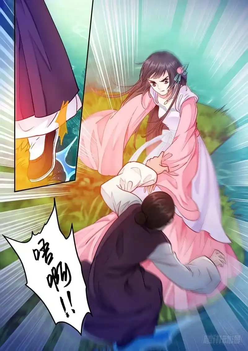 《倾天下》066 湖畔生事 第9页