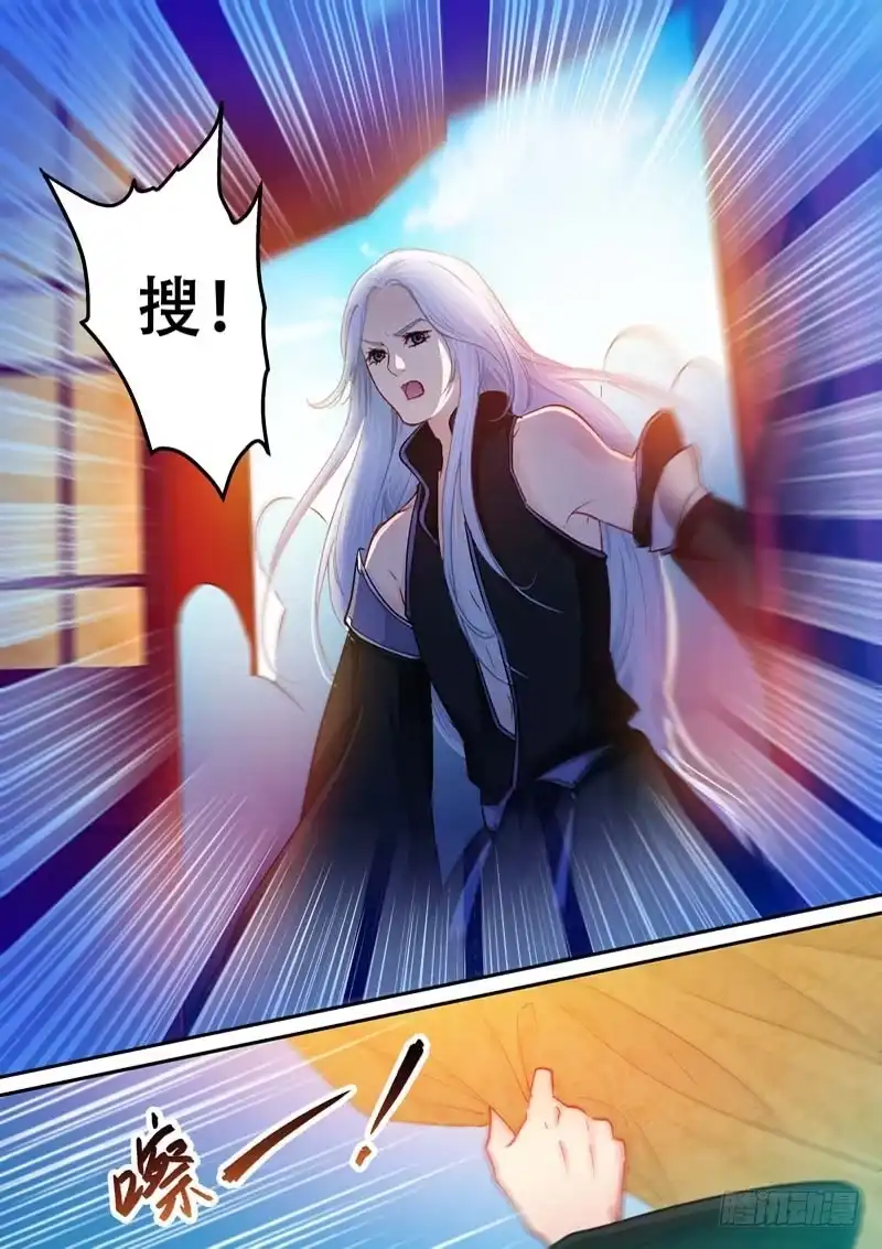 《倾天下》068 太子 第7页
