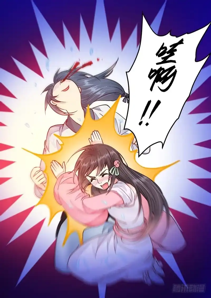 《倾天下》069 救美人 第12页