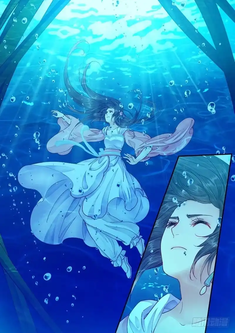 《倾天下》069 救美人 第3页