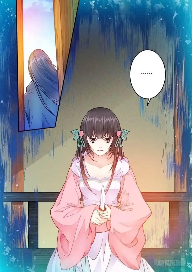 《倾天下》070 情定湖上 第12页