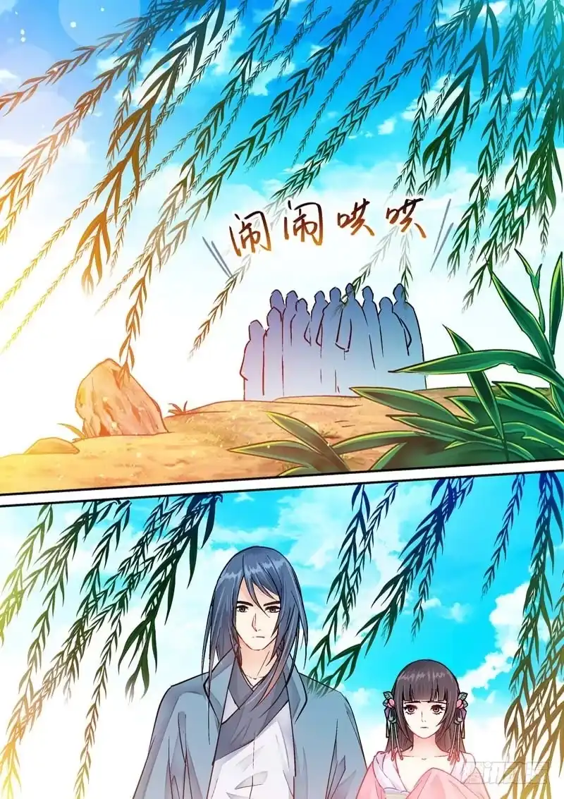 《倾天下》071 惊心 第7页