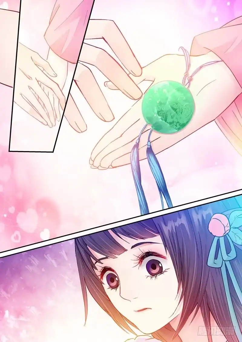 《倾天下》073 约定 第5页