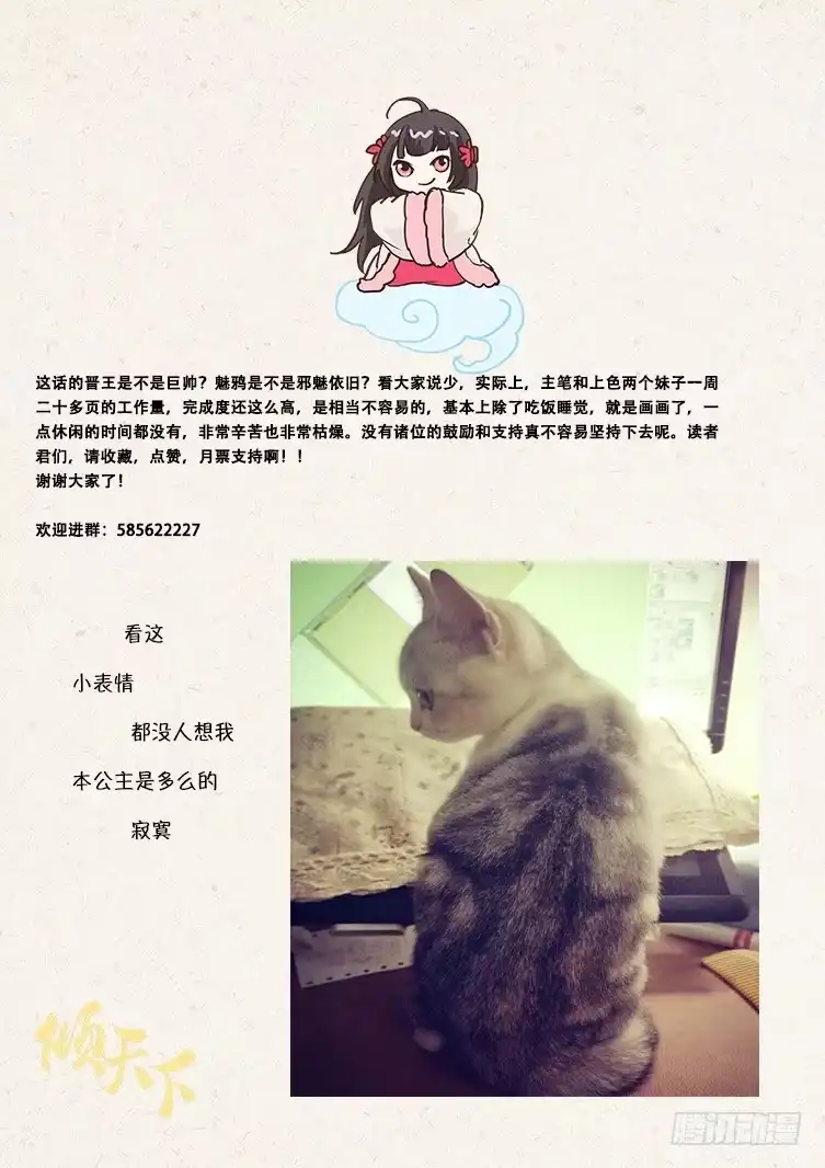 《倾天下》075议定 第12页