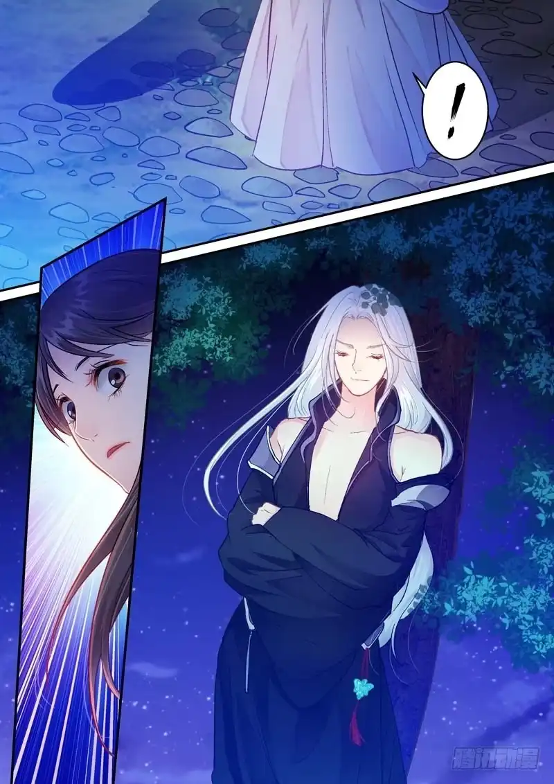 《倾天下》075议定 第8页