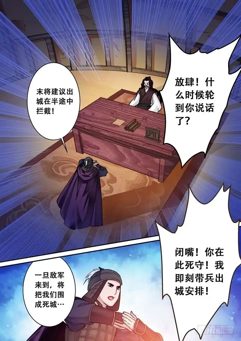 《倾天下》077原来如此 第10页