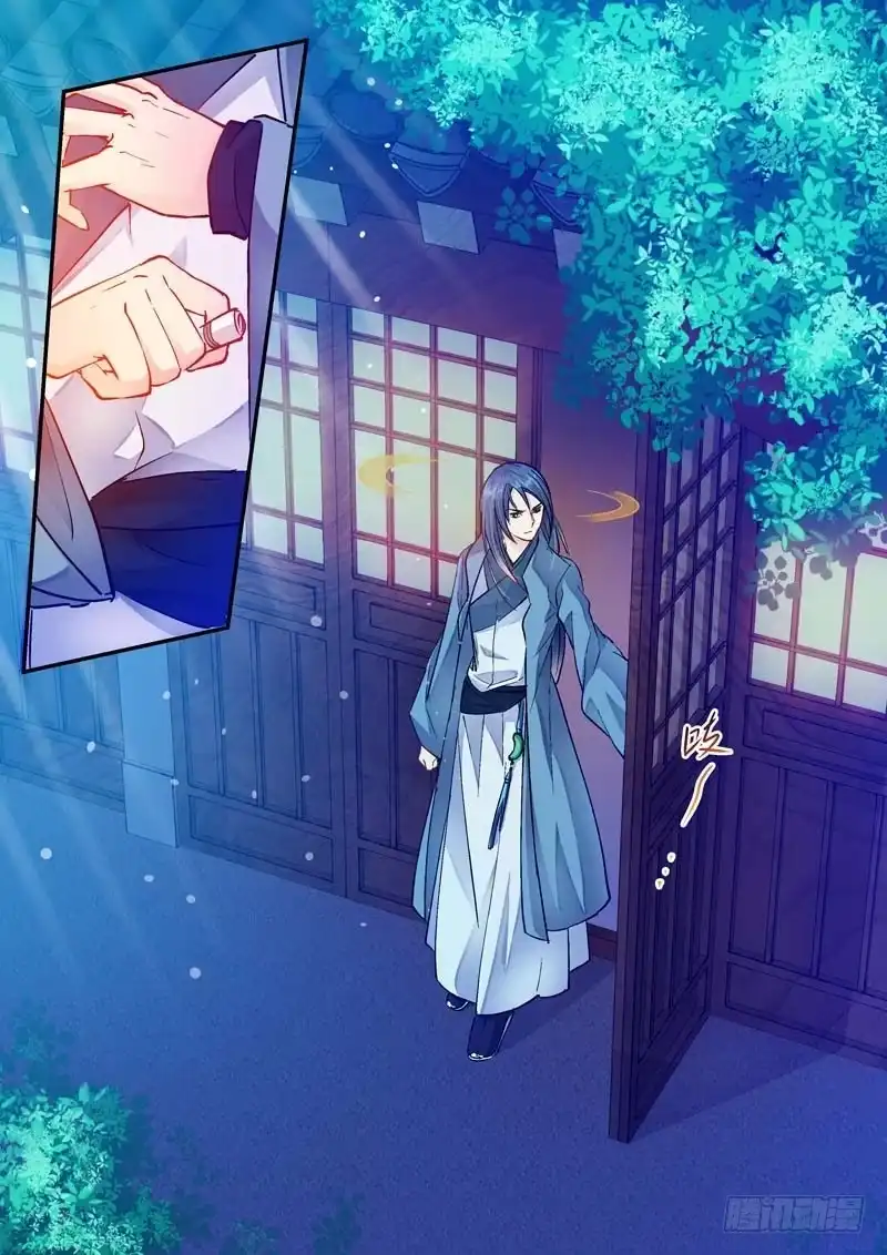 《倾天下》078前线出事了 第8页