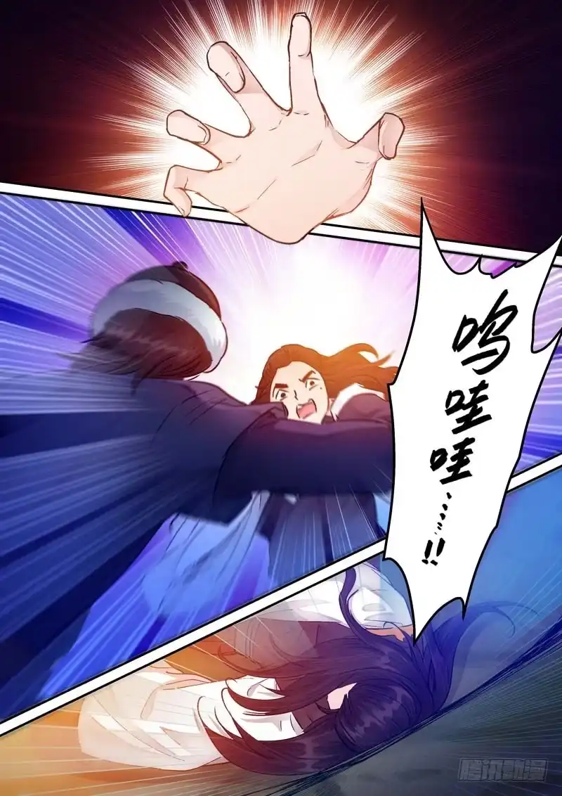 《倾天下》078前线出事了 第5页