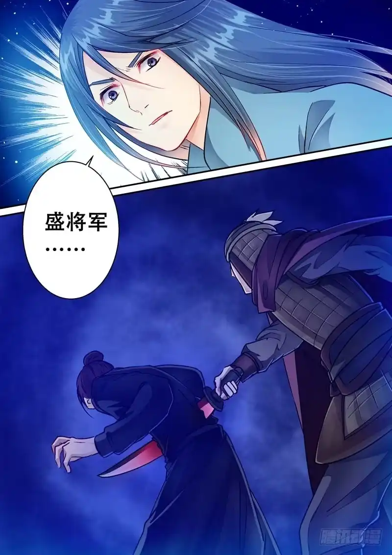 《倾天下》079请归 第3页
