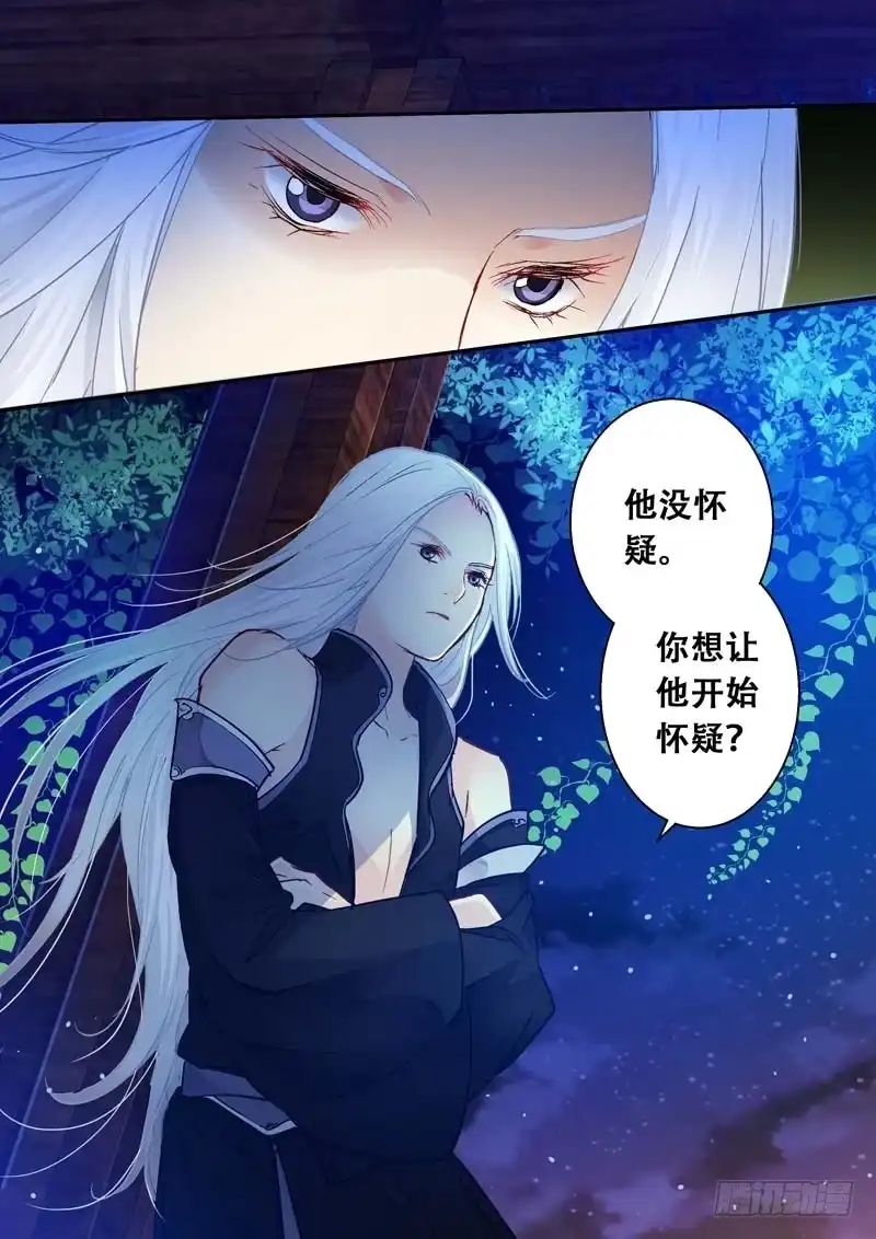 《倾天下》081侧妃？ 第2页