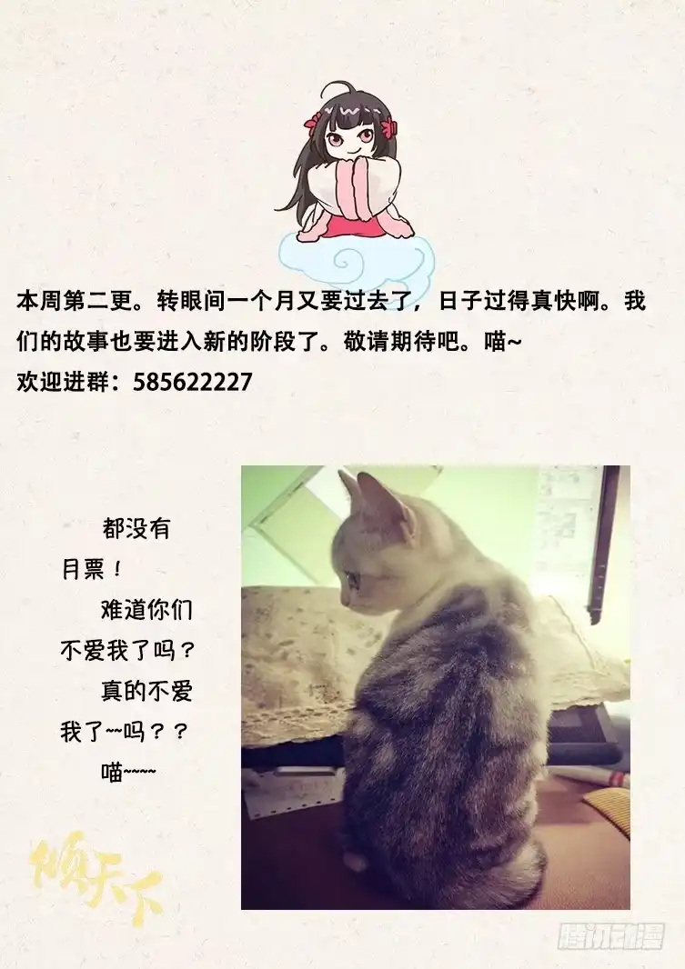 《倾天下》081侧妃？ 第10页
