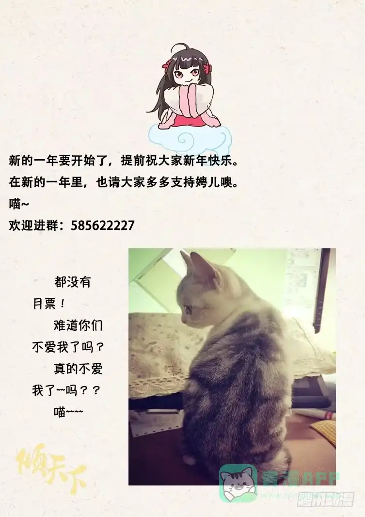 《倾天下》083暴怒 第1页