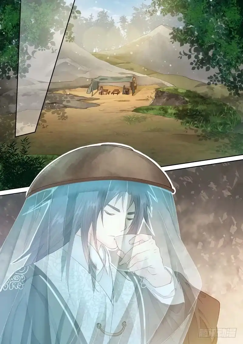 《倾天下》084相遇 第8页