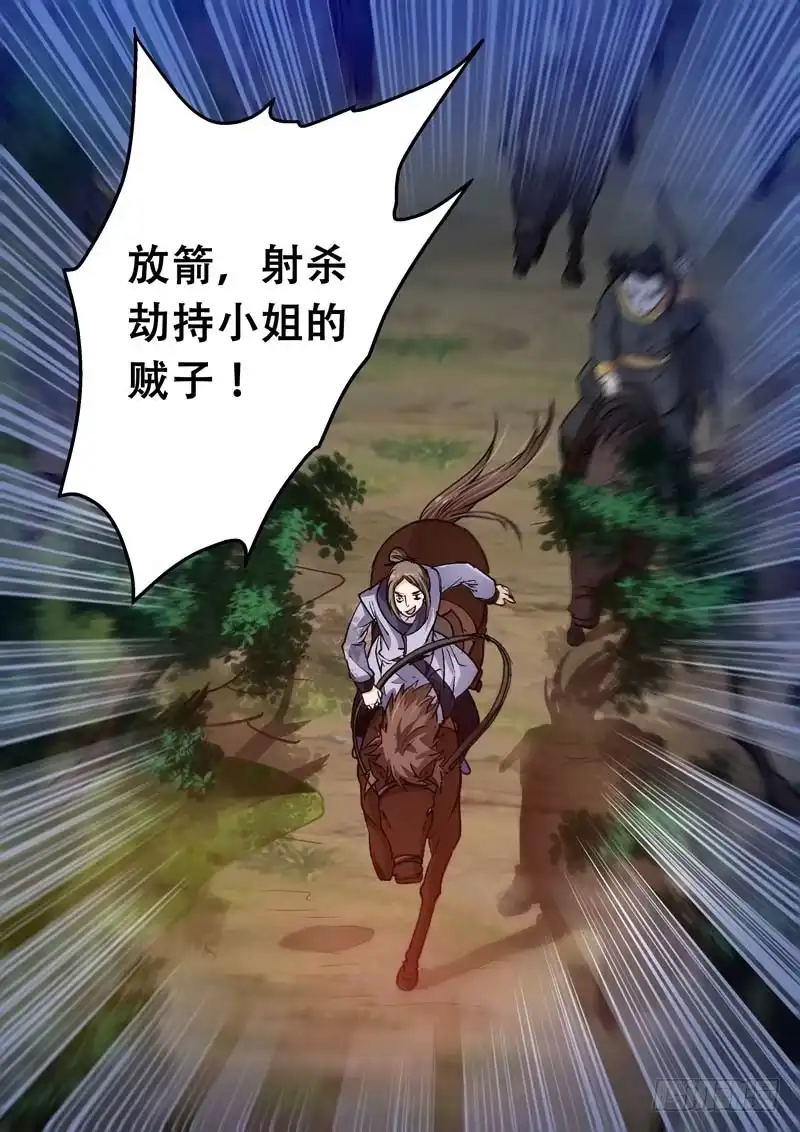《倾天下》085 杀机 第3页