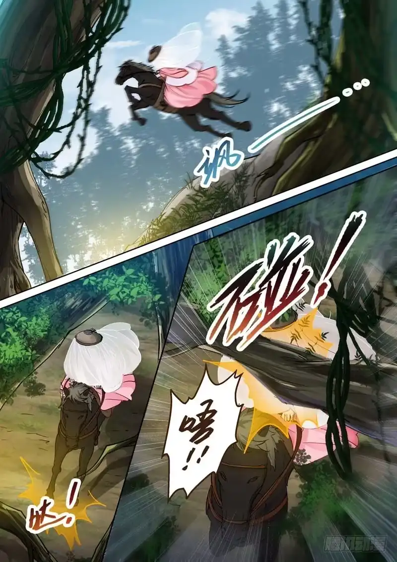 《倾天下》085 杀机 第7页