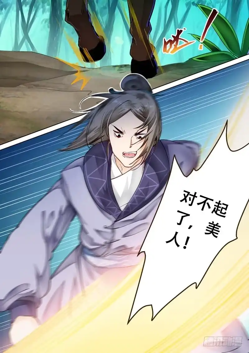 《倾天下》086受伤 第2页