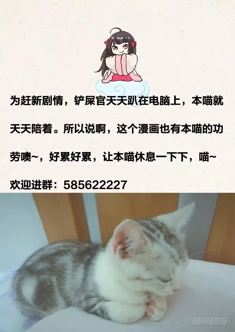 《倾天下》086受伤 第12页