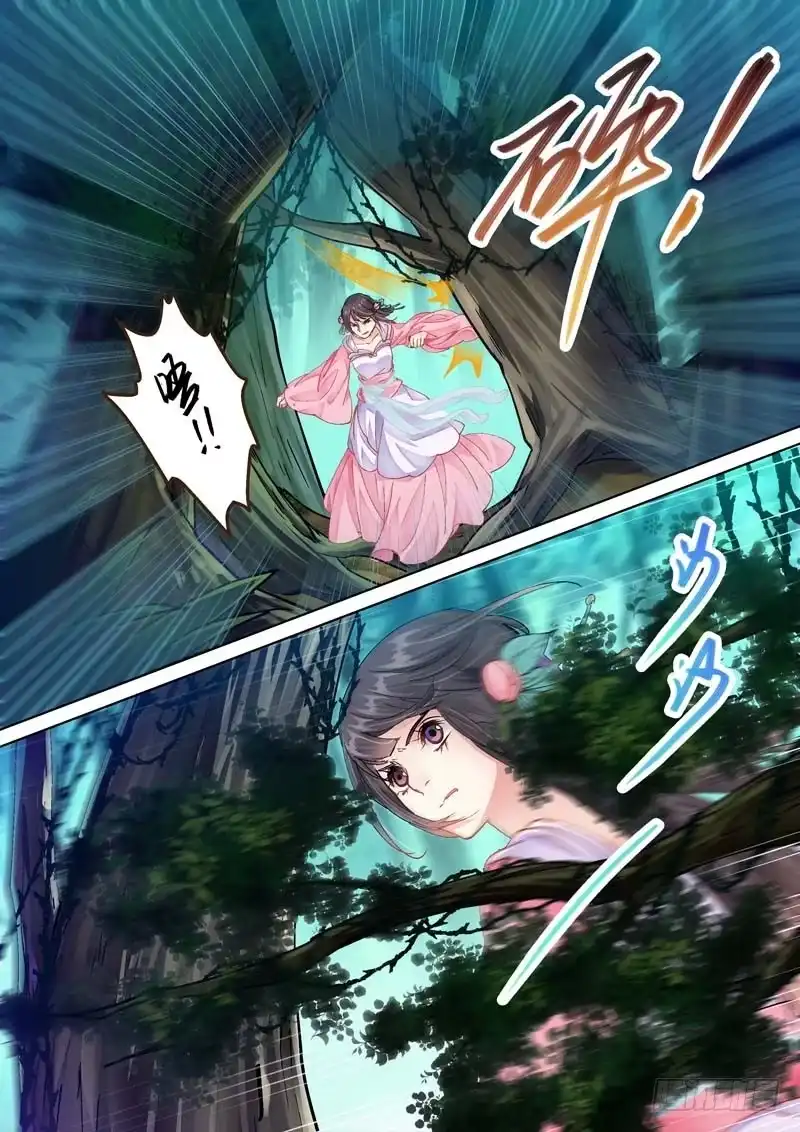 《倾天下》086受伤 第3页