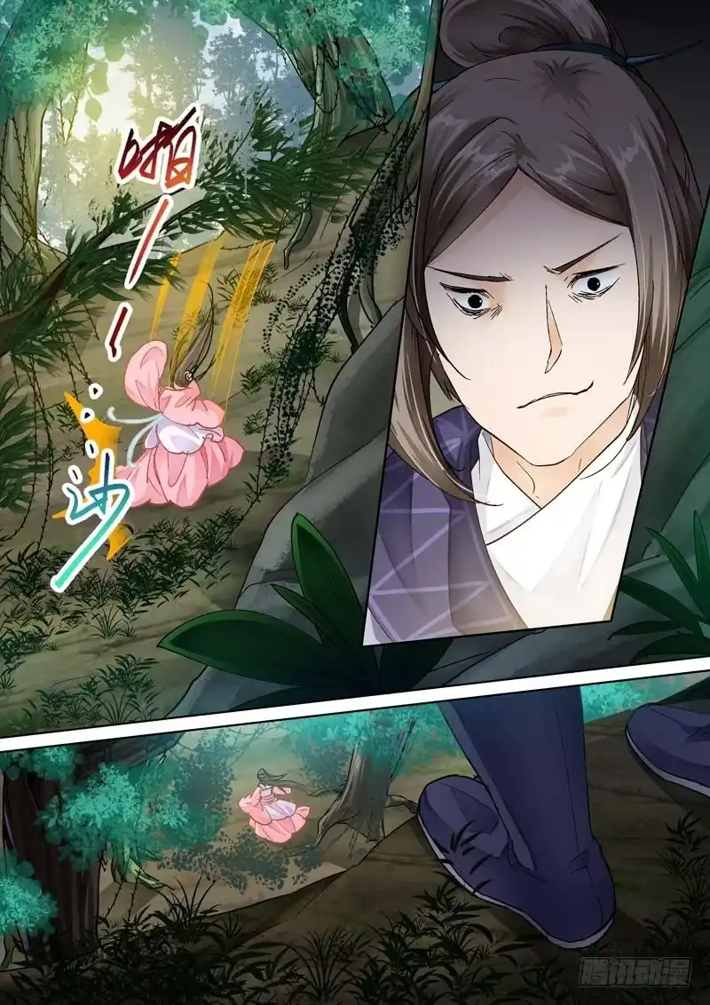 《倾天下》086受伤 第4页