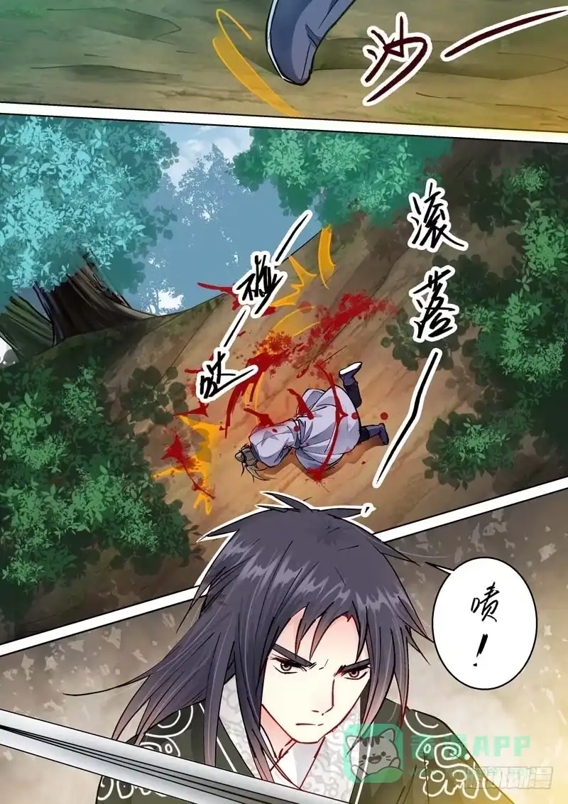 《倾天下》087你是…？！ 第6页